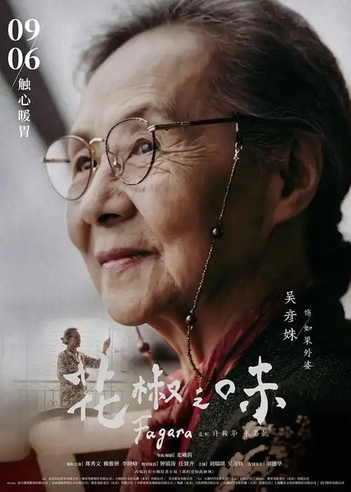 凡人修仙传 仙侠玄幻动漫海报