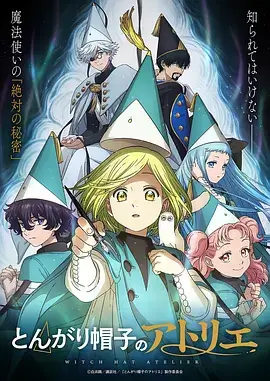 完美世界 玄幻动作动漫海报