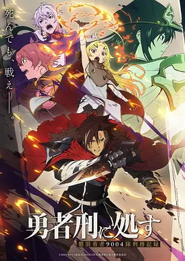吞噬星空 科幻冒险动漫海报